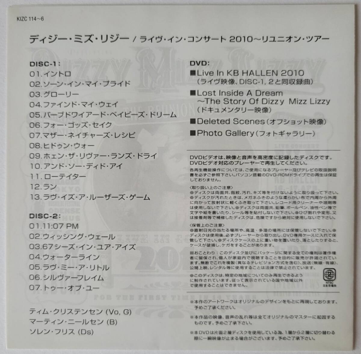 DIZZY MIZZ LIZZY CD3枚 ディジー・ミズ・リジー ROTATOR LIVE IN CONCERT 2010 REUNION TOUR 2CD+DVD リユニオン・ツアー・ライヴ_画像8