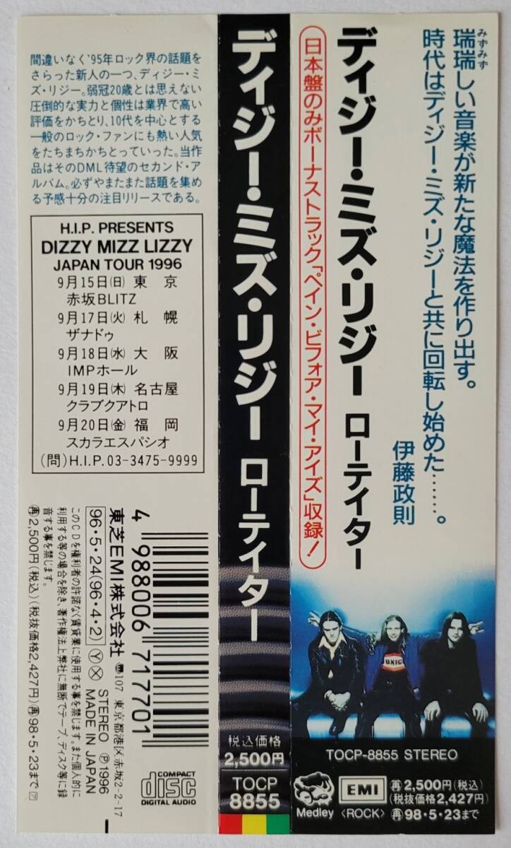 DIZZY MIZZ LIZZY CD3枚 ディジー・ミズ・リジー ROTATOR LIVE IN CONCERT 2010 REUNION TOUR 2CD+DVD リユニオン・ツアー・ライヴ_画像4