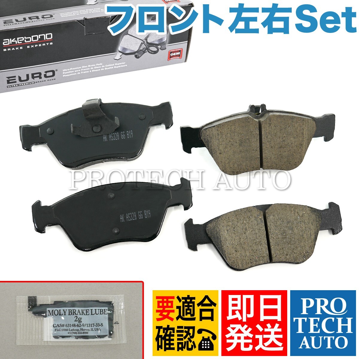 akebono ベンツ CLK C208 CLK200 CLK200KOMPRESSOR フロント ブレーキパッド/ディスクパッド 左右セット センサー2本付 0024209620