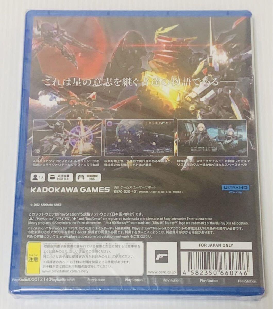 未開封 PS5 Relayer リレイヤー 新品 未使用 未開封品 KADOKAWA PlayStation 1円スタート_画像2