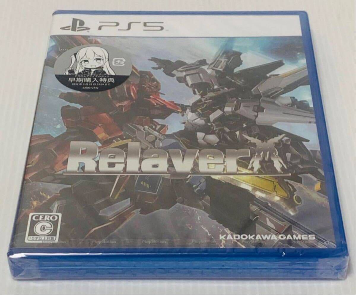 未開封 PS5 Relayer リレイヤー 新品 未使用 未開封品 KADOKAWA PlayStation 1円スタート_画像3