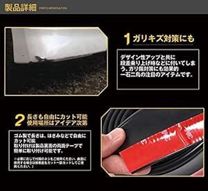 Kuroobaa 汎用アンダーリップモール 2.5m リップスポイラーに EPDM系ゴムスポンジ素材でほとんどの車種に対応 アンダの画像5