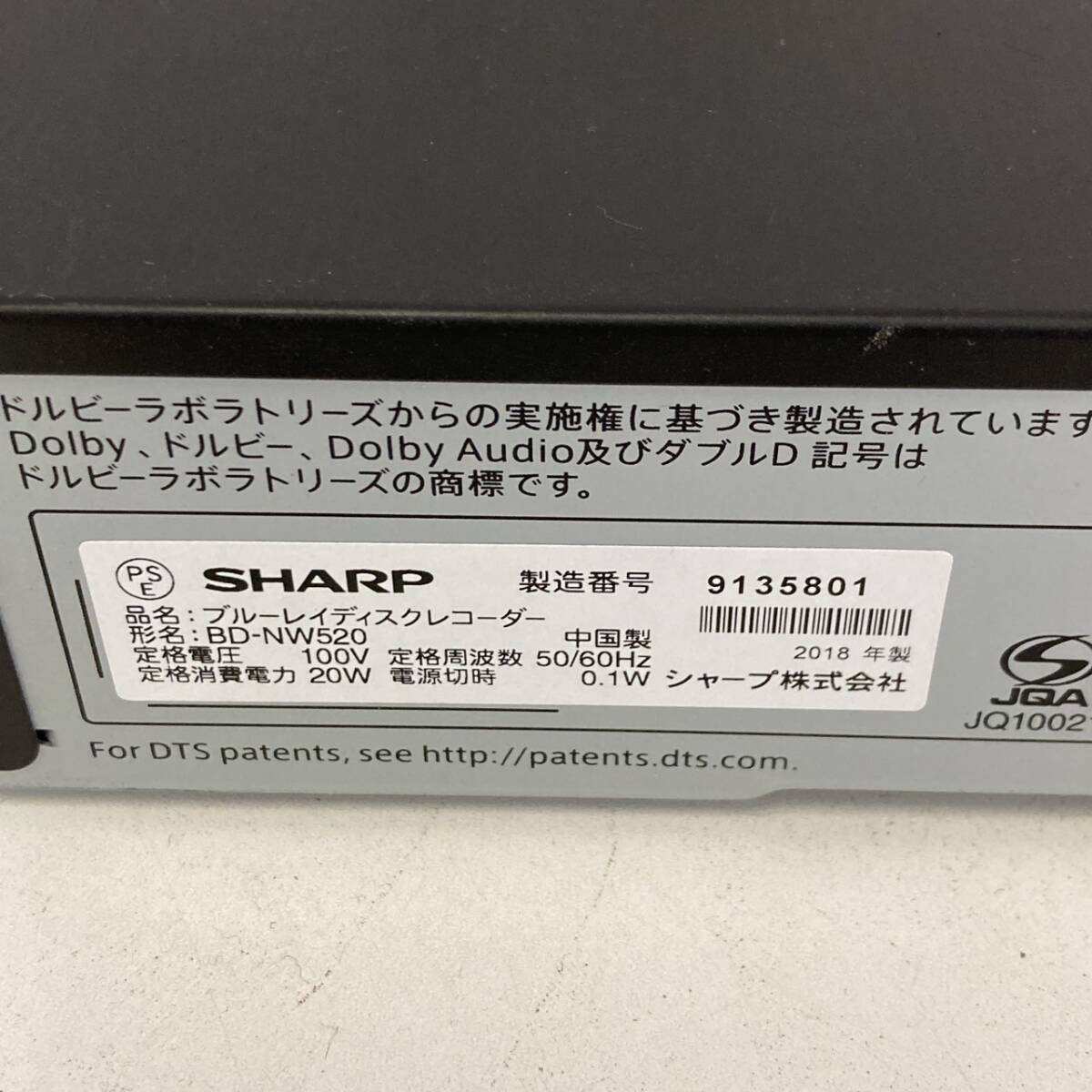 【1円スタート！】SHARP シャープ BDレコーダー BD-NW520 2018年/YS1439-宅100の画像5