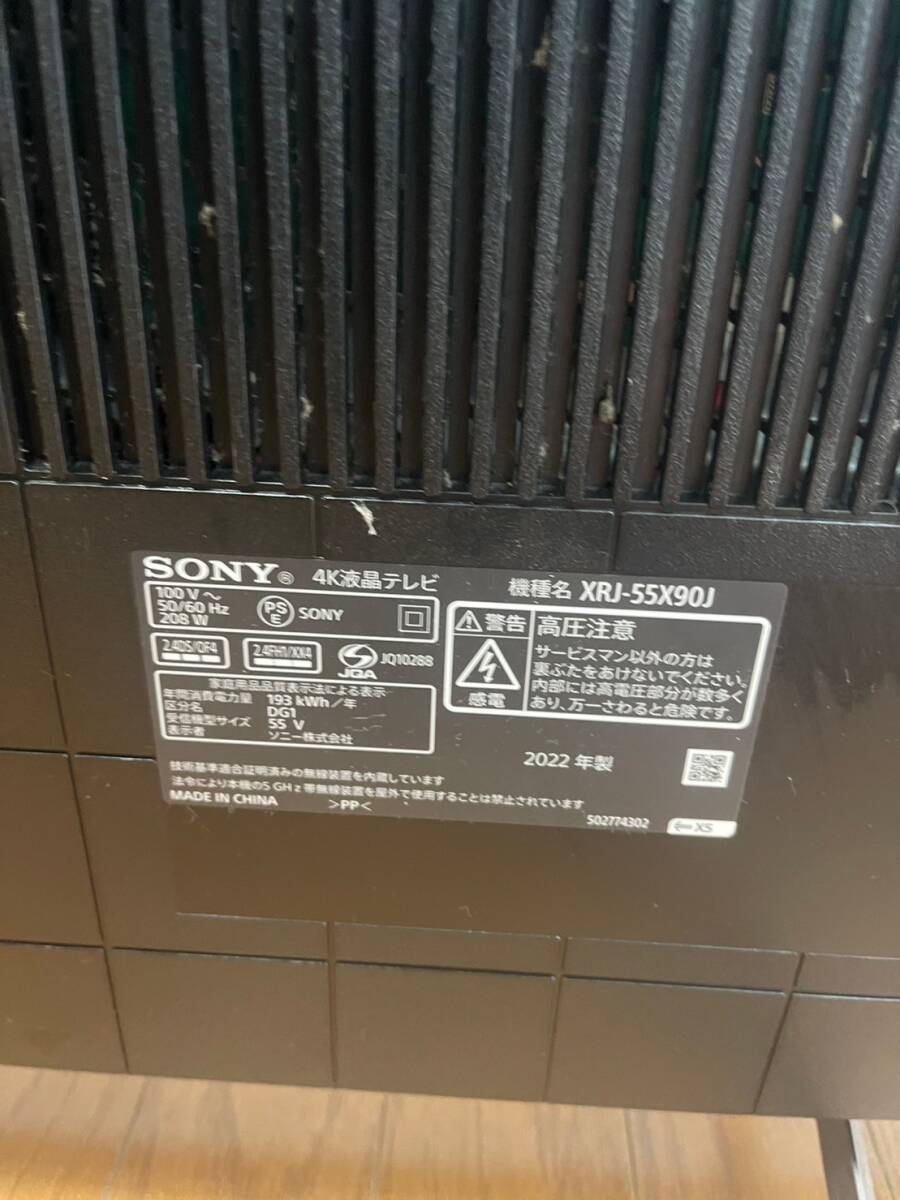 SONY ソニー BRAVIA 液晶 テレビ XRJ-55X90J 2022年製 ／SI6882-C_画像6