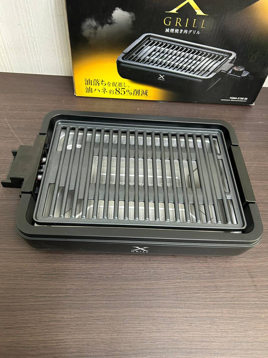 【1円スタート！動作確認済！】YAMAZEN 山善 YGMA-X100 X-GRILL 減煙焼き肉グリル グリル ホットプレート 焼き肉プレート/T4165-宅100の画像2