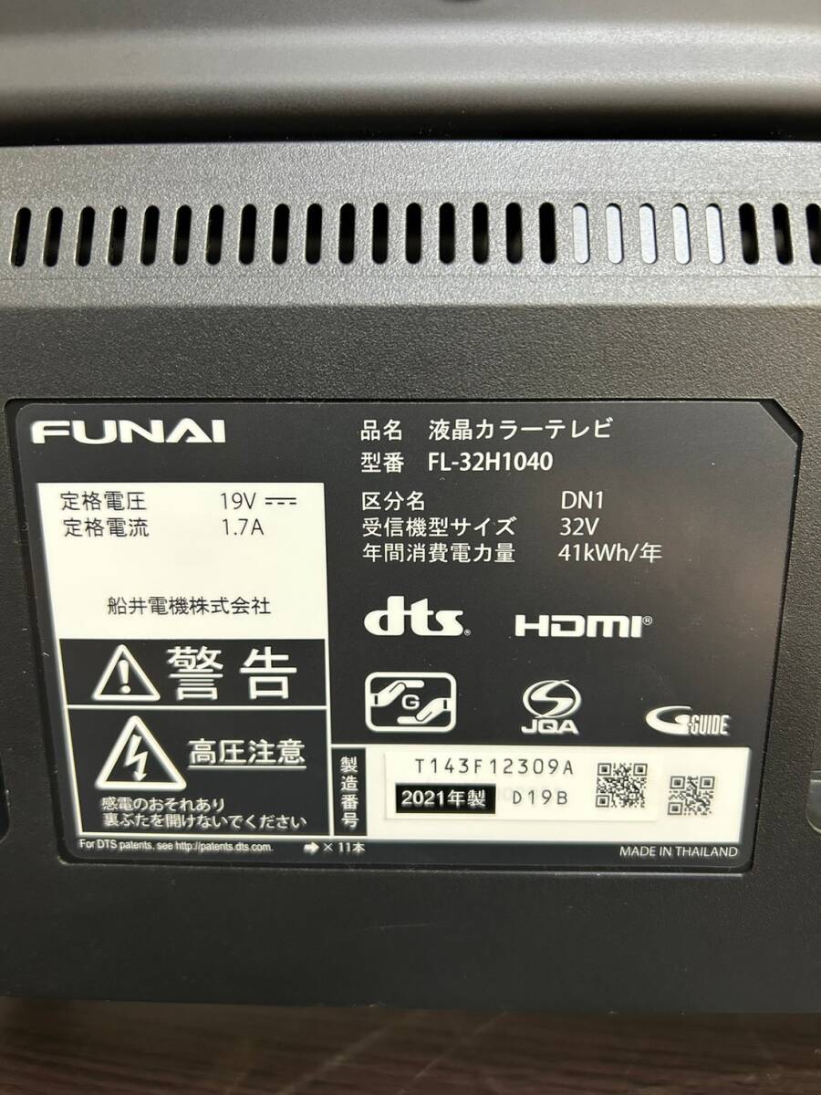 FUNAI フナイ 32V型 液晶テレビ ハイビジョン FL-32H1040 2021年製 /TH2404181-Aの画像10