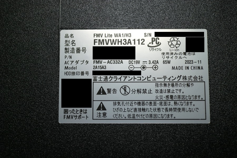 【送料無料】 富士通ノートパソコン FMV Lite WA1/H3 型名:FMVWH3A112の画像5