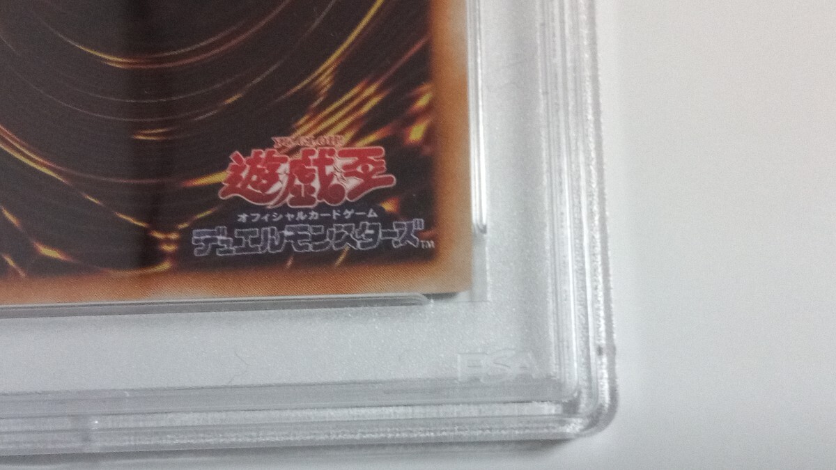 【PSA9】「死のデッキ破壊ウイルス」ウルトラ【遊戯王】初期GB版 DM2限定特典(検索用:PSA10)の画像9