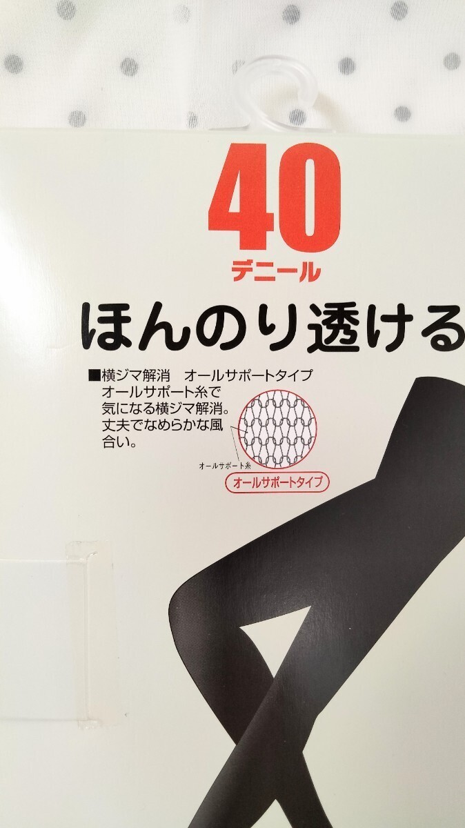 【新品未使用品】ほんのり透ける40デニール　タイツ　パンティストッキング　パンスト　ストッキング　水色_画像3