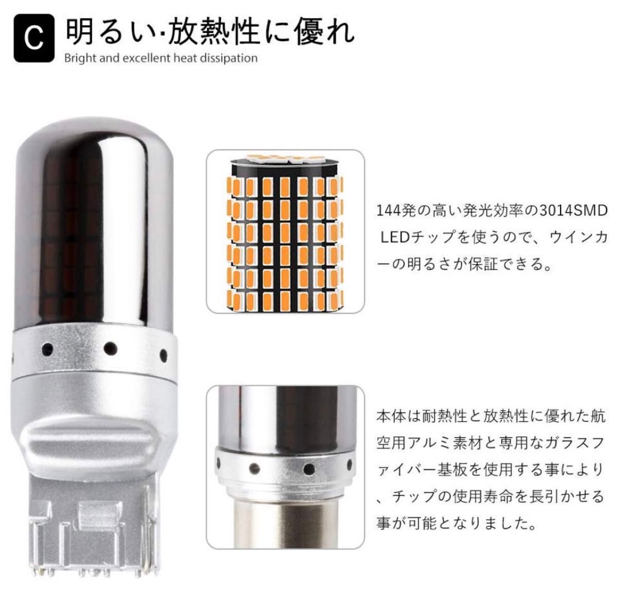 LED T20ステルスウインカーバルブ オレンジ色 ハイフラ防止抵抗内蔵CREE