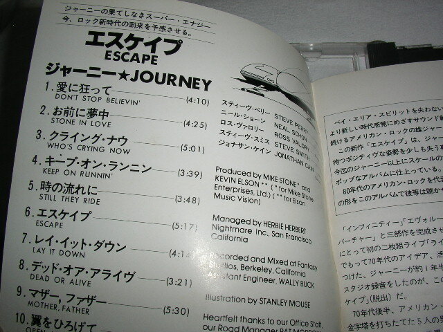 【35DP 6】 ジャーニー / エスケープ JOURNEY / ESCAPE 税表記なし 3500円盤 打刻印 の画像4