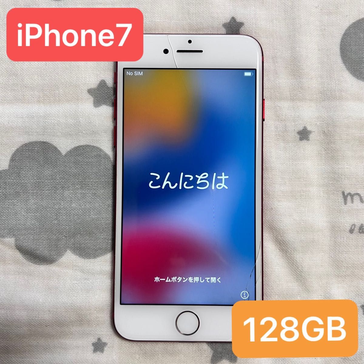 iPhone 7 128GB レッド 本体 のみ ソフトバンク PRODUCT RED 赤 初期化済 アイフォン