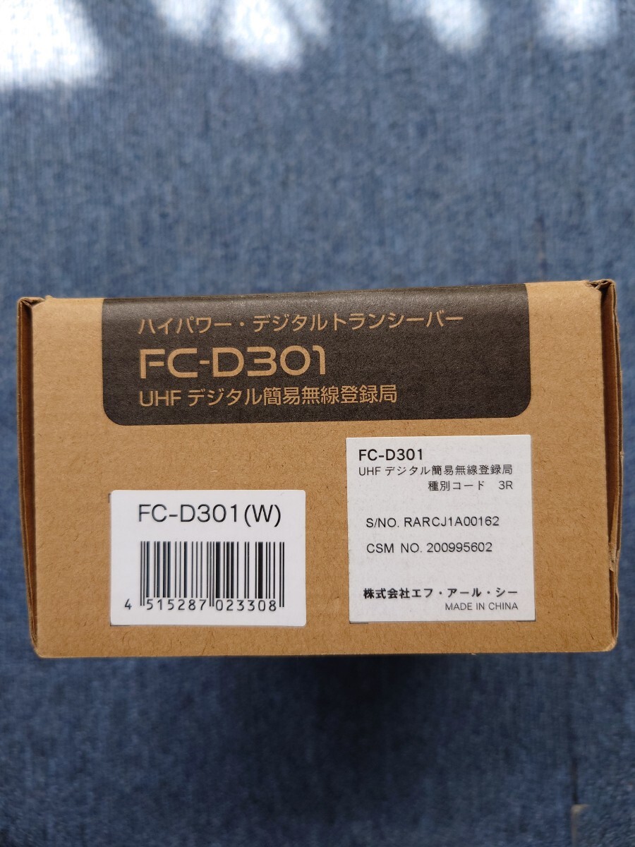 FC−D３０１デジタル簡易無線 登録局３０チャンネル アンテナ交換可能モデルの画像3