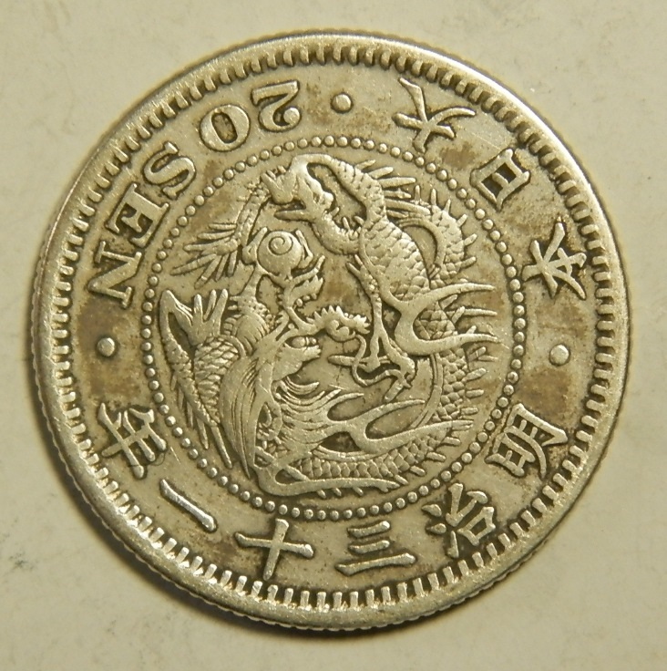 明治31年　1898年　龍20銭銀貨　1枚　5.30ｇ　　比重10.1　31-4_画像1