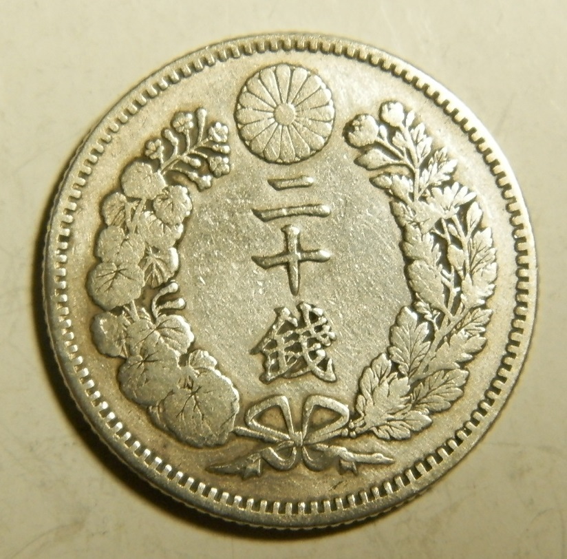 明治27年　1894年　龍20銭銀貨　1枚　5.33ｇ　比重10.0　27-4　_画像2