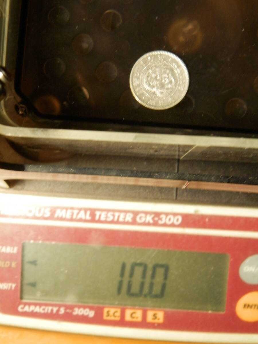 明治26年　1893年　龍20銭銀貨　1枚　5.28ｇ　比重10.0　26-1_画像4