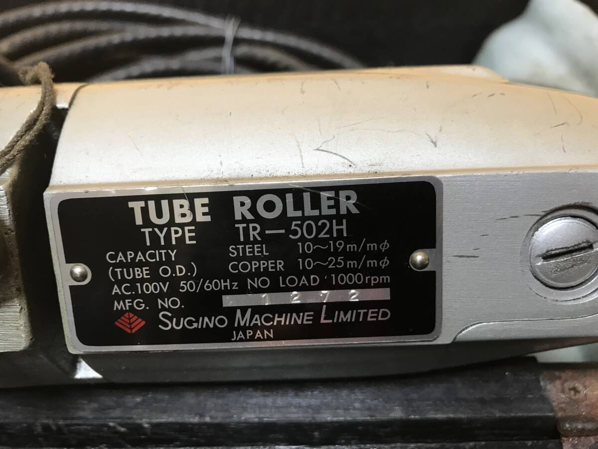 スギノ TUBE ROLLER チューブローラー TR-502L の画像7