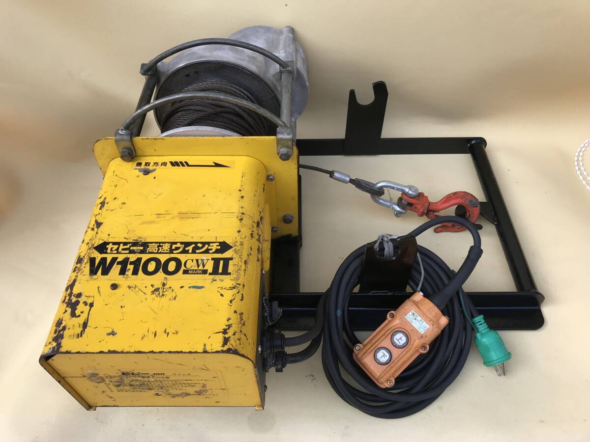 中古品　東京ジャイロ　セビー　高速ウィンチ　瓦揚機　荷揚機　W1100CWⅡ_画像5