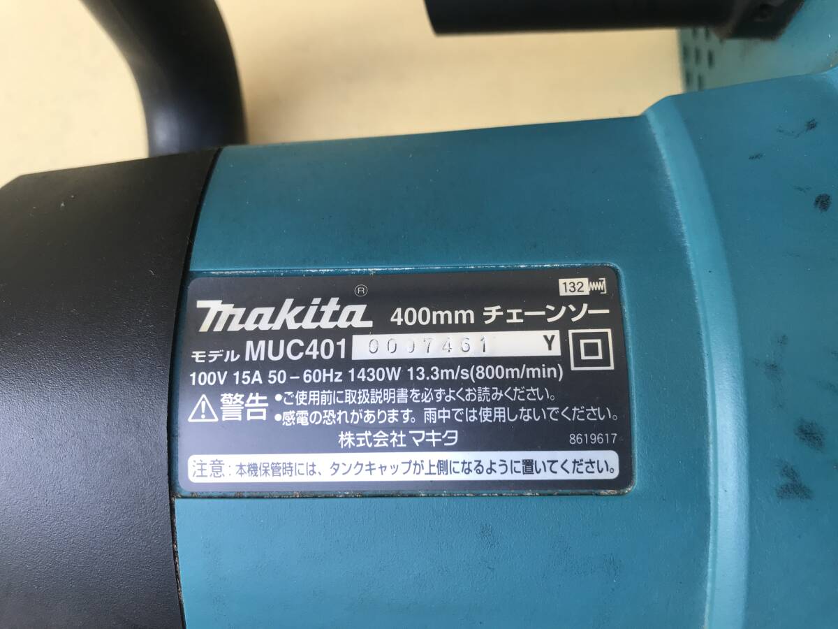  makita 電気チェーンソー 400㎜ MUC401_画像4