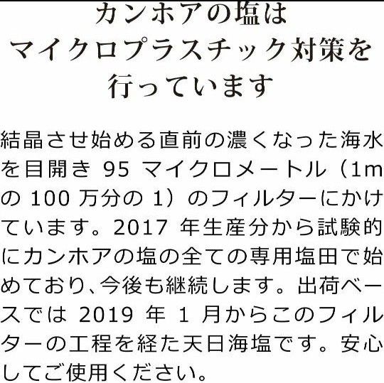 【1番人気】☆カンホアの塩☆1キロ 石臼挽き 自然塩  天日塩 小分け　ミネラル豊富 ベトナム 海洋汚染 マイクロプラスチック対策