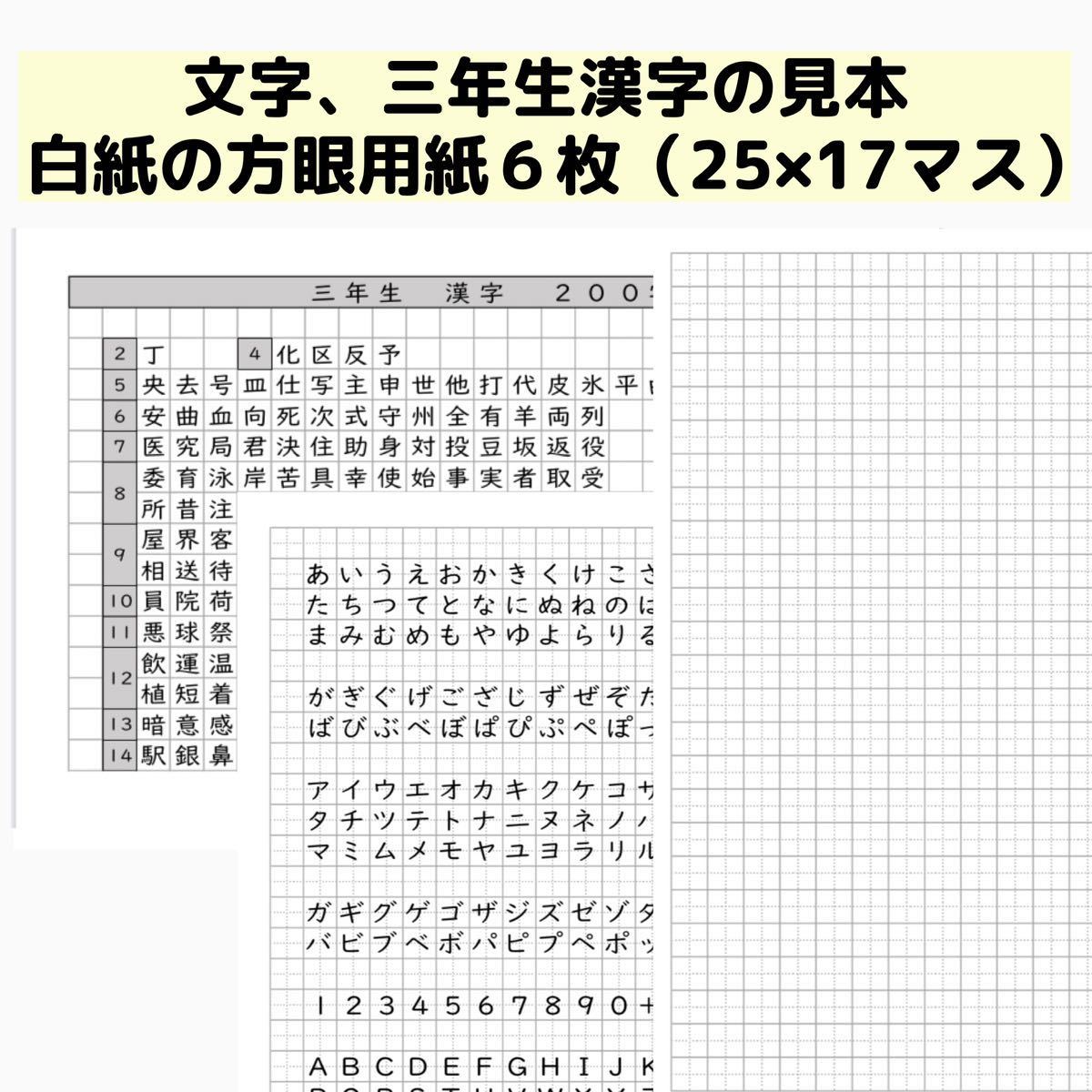 76小学3年生　方眼ノート 練習　書き方　ひらがなカタカナ　美文字　習字　硬筆 書き初め_画像3