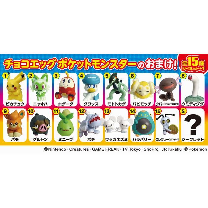 チョコエッグ ポケットモンスター (単品) フィギュア全15種＋シークレット1種 食玩 / フルタ製菓 [ 新品 ]_画像2