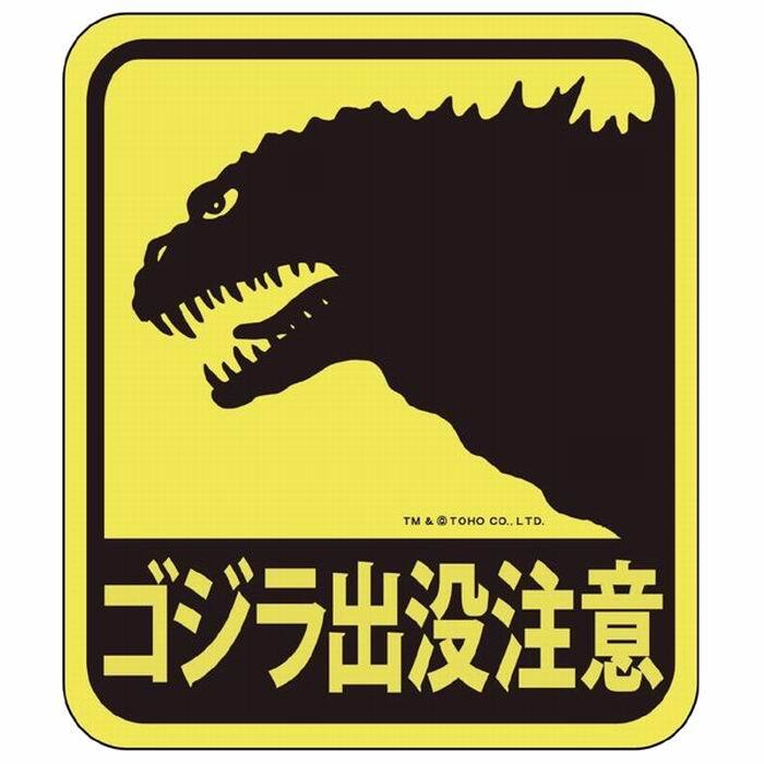 東宝怪獣コレクション ステッカー ゴジラ 2002 雑貨 / アルバトロスジャパン [ 新品 ]_画像1