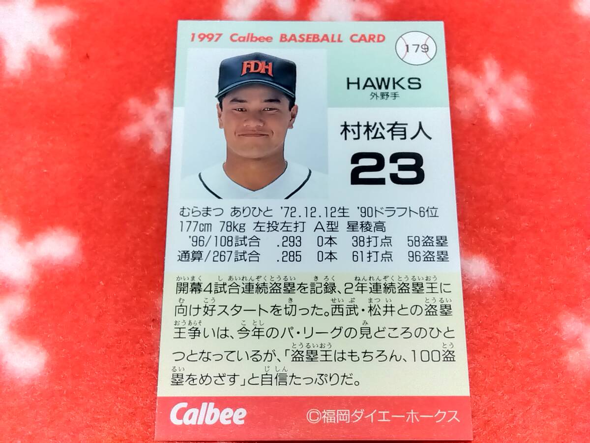 松村有人 1997 カルビー プロ野球カード NO.179 福岡ダイエーホークスの画像1