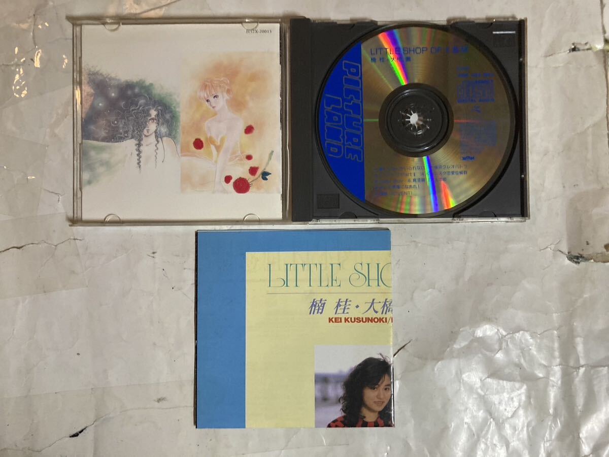 CD インサート付 楠佳 大橋薫 LITTLE SHOP OF K&M H32X-20013_画像4