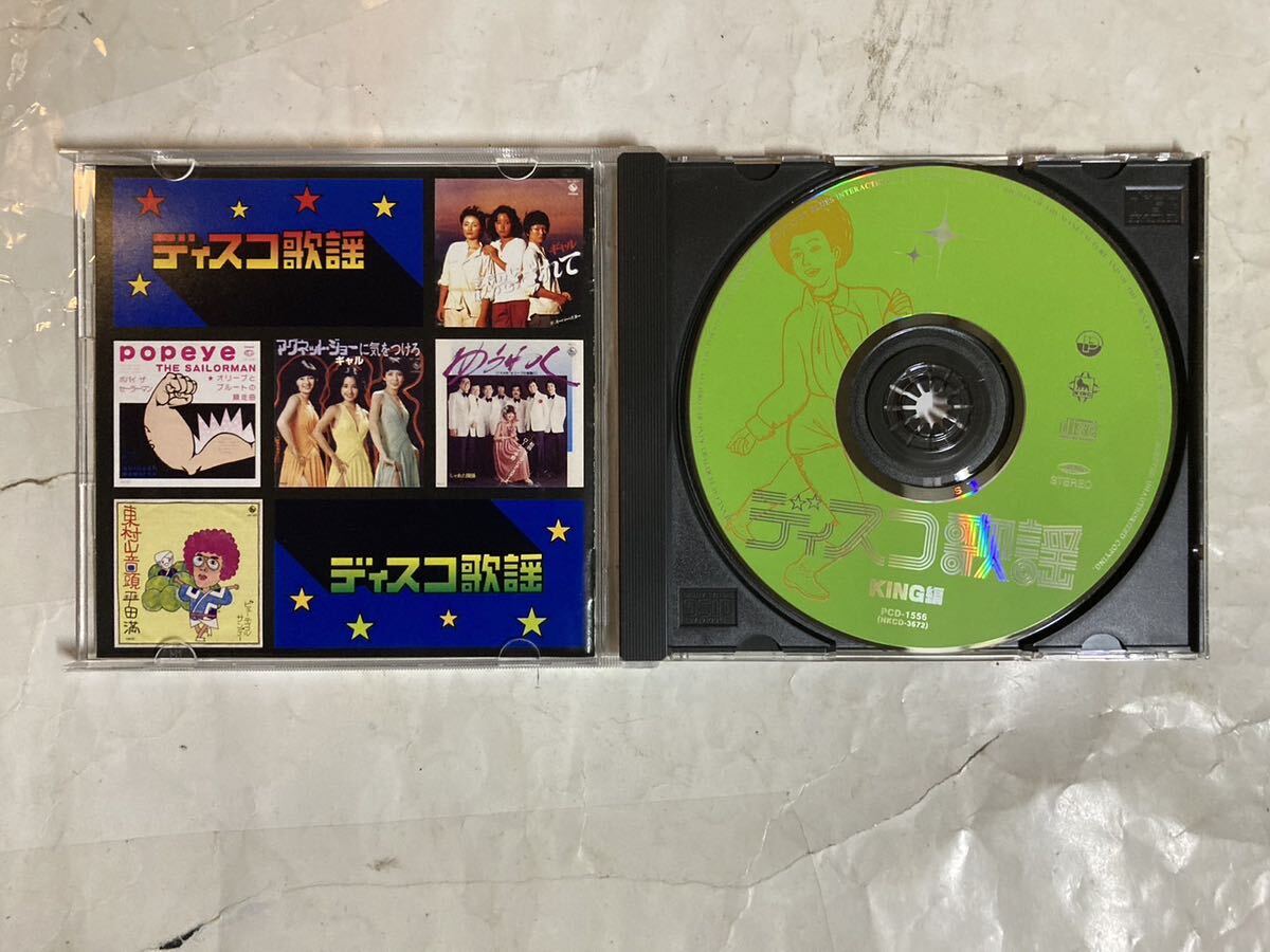 CD 帯付 ディスコ歌謡 コレクション キング編 ディスコお富さん Pヴァインレコード PCD-1556 和モノ_画像3