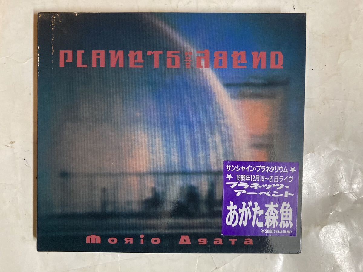 CD あがた森魚 プラネッツ・アーベント PLANETS ABEND CHOP D-018の画像1