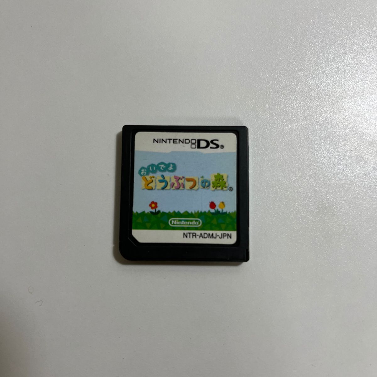 おいでよどうぶつの森 DS ゲームソフト