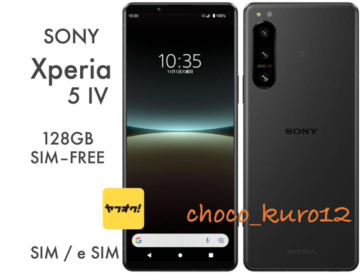 新品 未使用 送料無料 SONY Xperia 5 Ⅳ SIMフリー エクスペリア 新品 未使用 送料無料 SONY Xperia 5 Ⅳ SIMフリー エクスペリア
