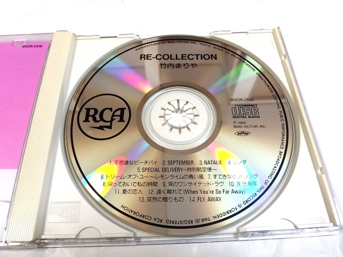 竹内まりや / RE-COLLECTION ベスト盤　_画像3