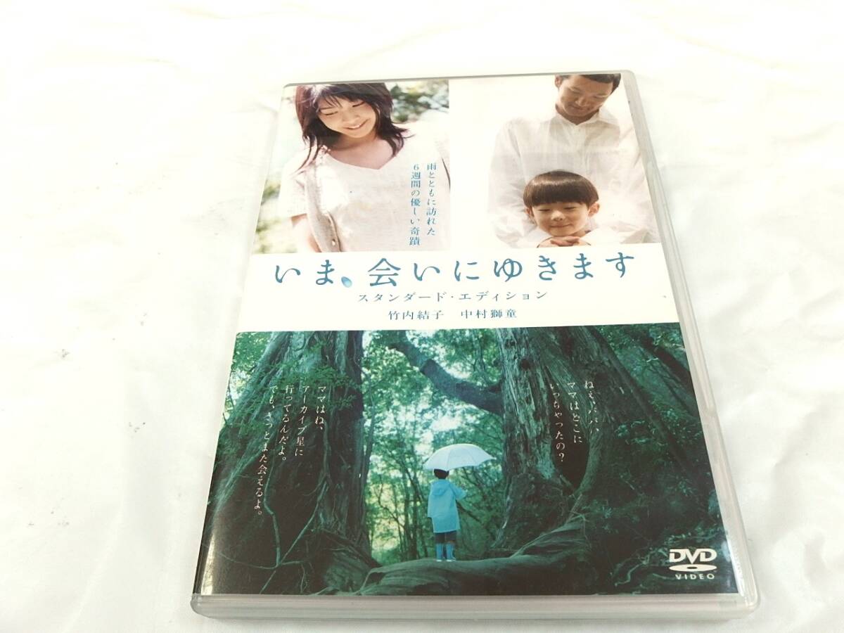 中古DVD(セル版）◆「いま、会いにゆきます」 あの六週間の奇蹟 竹内結子・中村獅童の画像1