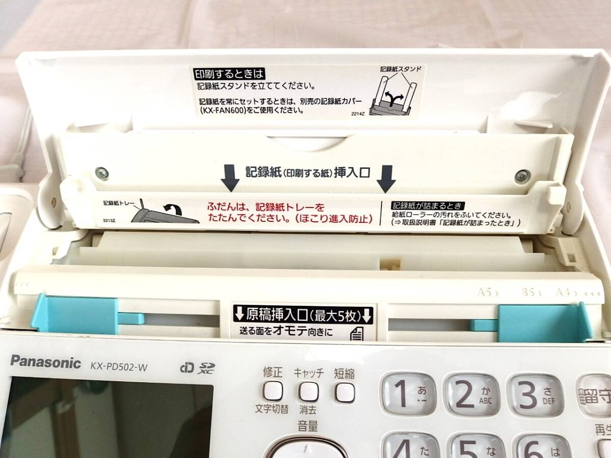 ファックス電話機 KX-PD502‐Wの画像7