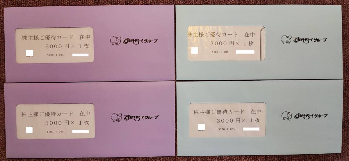 送料無料 匿名 即日発送 すかいらーく 株主優待 16000円分 未開封 有効期限2025年3月31日の画像1