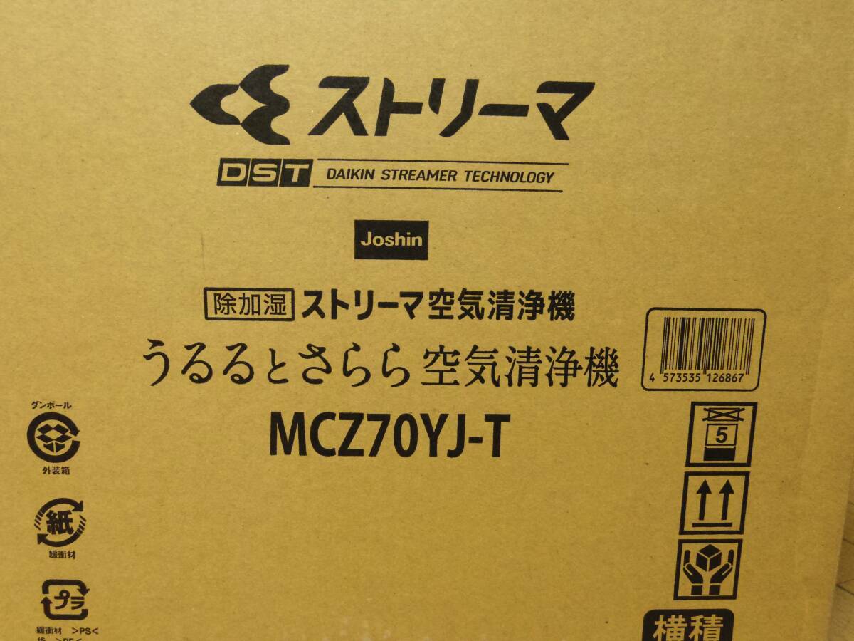 ■新品 メーカー保証付き ダイキン うるるとさらら 除加湿空気清浄機 MCZ70Y がベースのオリジナルモデル MCZ70YJ-T 空清32畳 加湿18畳■の画像5