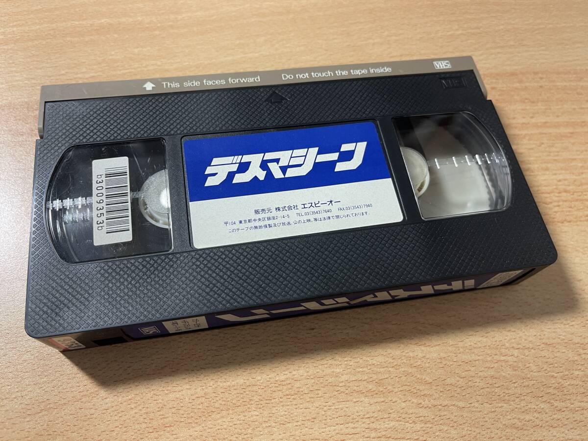デスマシーン/映画VHS・字幕の画像3