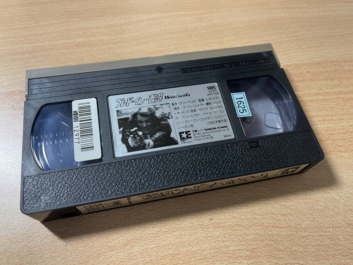 ブレード・イン・香港/映画VHS・字幕・未DVD化作品の画像3