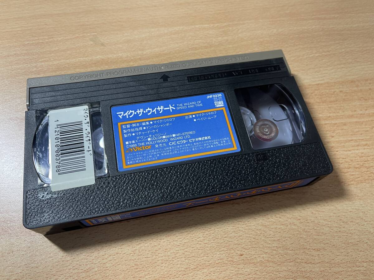 マイク・ザ・ウィザード/映画VHS・字幕・未DVD化作品の画像3