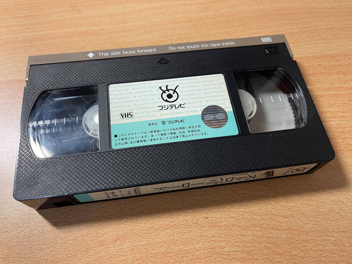 ストロベリーロード/映画VHS・未DVD化作品の画像3