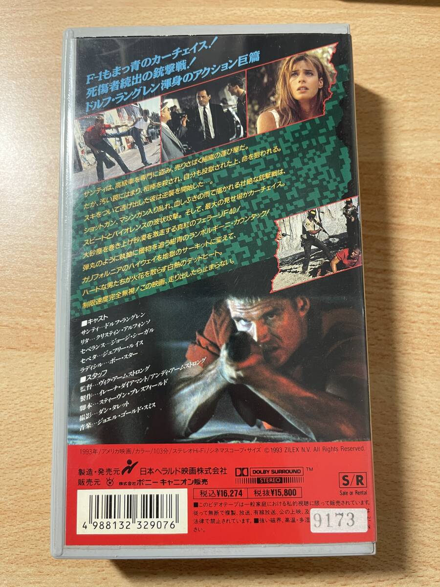 バニシング・レッド/映画VHS・字幕・未DVD化作品の画像2