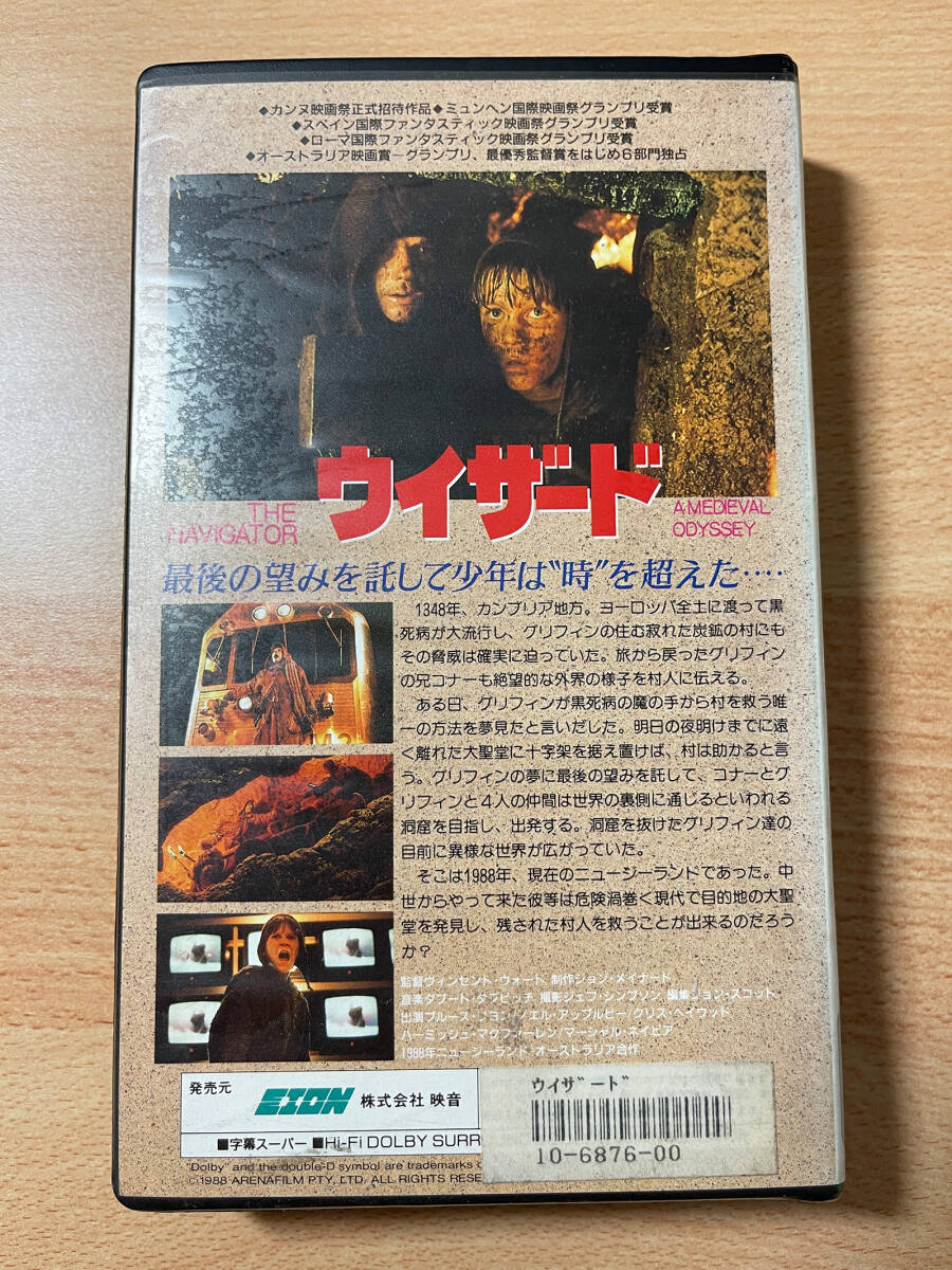 ウイザード/映画VHS・字幕・未DVD化作品の画像2