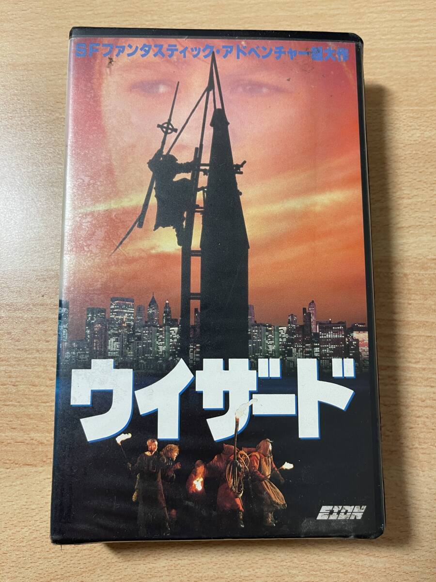 ウイザード/映画VHS・字幕・未DVD化作品の画像1