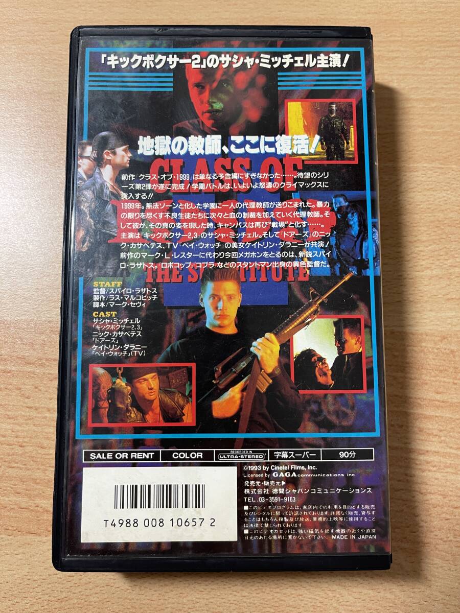 クラス・オブ・1999-II/映画VHS・字幕・未DVD化作品の画像2