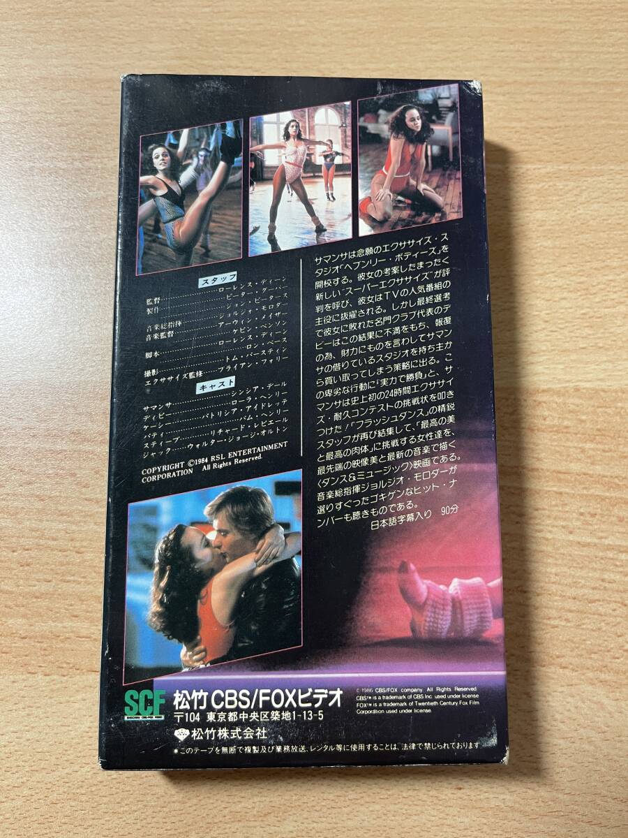 ヘブンリー・ボディーズ/映画VHS・字幕・未DVD化作品の画像2