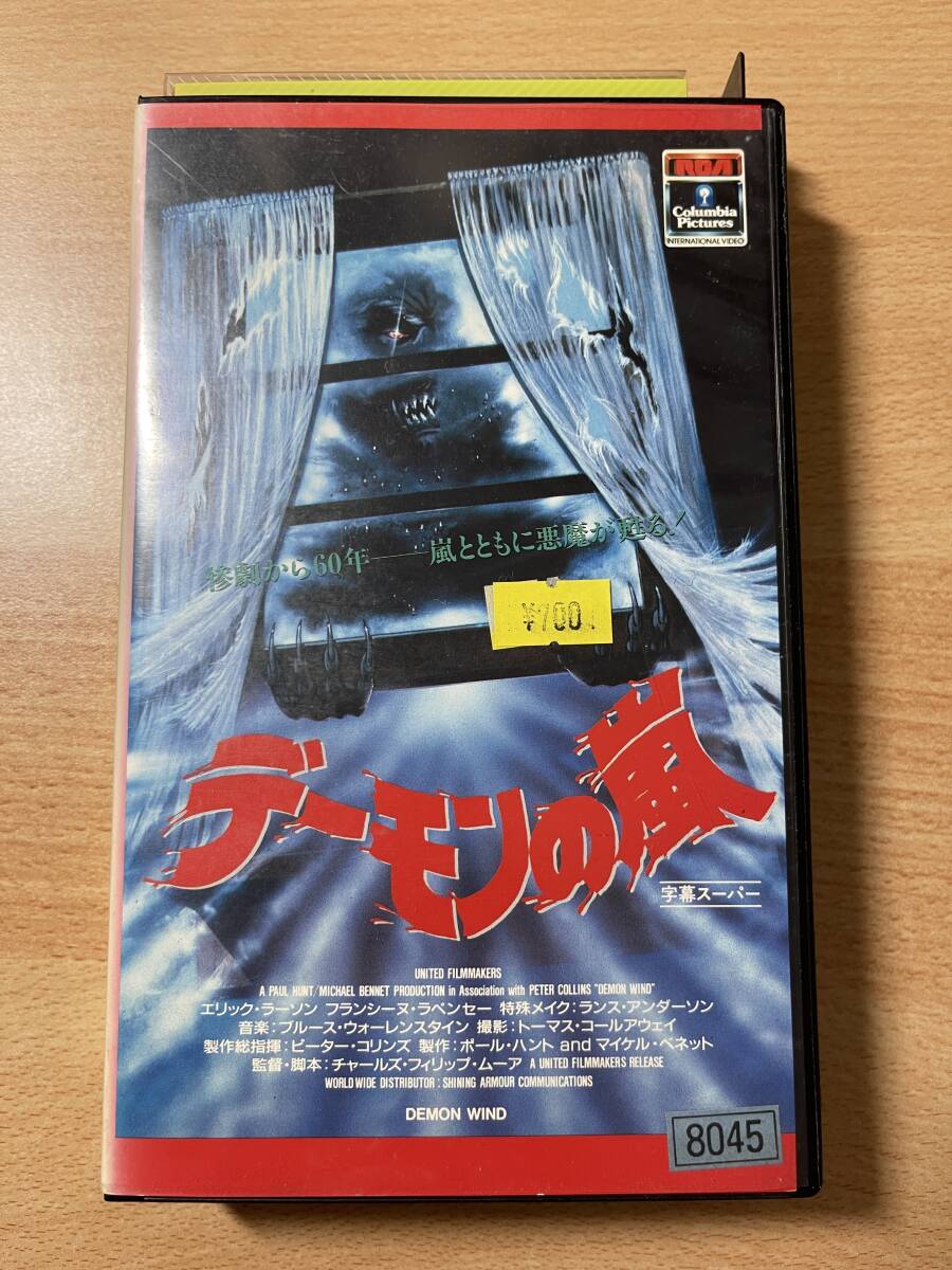 デーモンの嵐/映画VHS・字幕・未DVD化作品の画像1