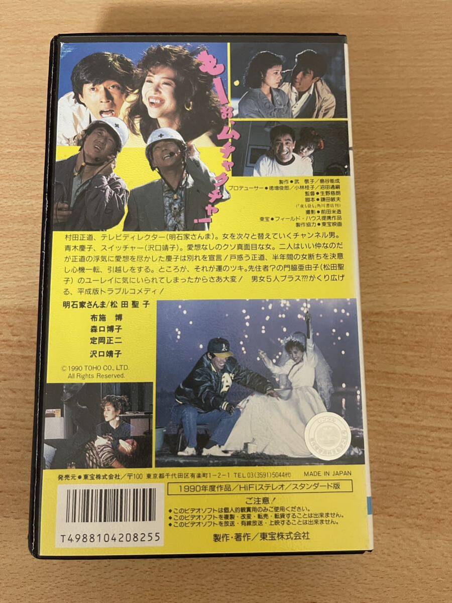 【未DVD化・プレミア】星に願いを VHS vhs ビデオテープ 明石家さんま Yahoo!オークション - どっちもどっち/映画VHS・未DVD化作品