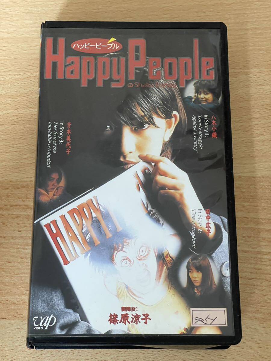HAPPY PEOPLE／ハッピーピープル/映画VHS・未DVD化作品 の画像1